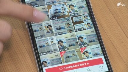フリマサイトでの販売は好ましくないと県では考えています」SixTONES