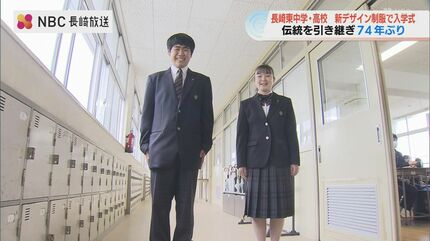 74年ぶり新制服「性別関係なく選択」長崎東中学高校で入学式 | 長崎