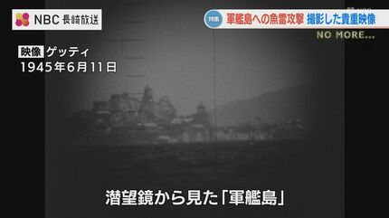 映像入手】米潜水艦がとらえた“軍艦島 魚雷攻撃”の瞬間 迷信か？真実か