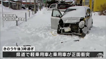 軽乗用車と乗用車が正面衝突 軽乗用車を運転の82歳女性が死亡 乗用車に