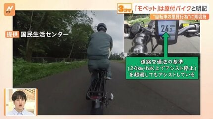 スマホながら運転」が罰則金対象へ 自転車の悪質行為に“青切符”【Nスタ