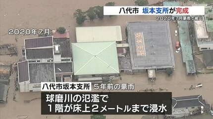 豪雨で「床上2m浸水」の八代市坂本支所が再建 地盤3mかさ上げし山側へ