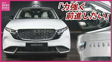 新型CXｰ5が、業績の土台を支える」マツダ 第3四半期決算説明会 減収