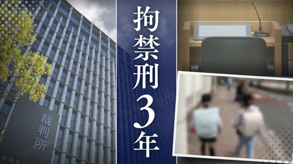 【事件の全貌】｢見てくれる？｣登校中の7歳女児を他人の敷地に誘い込み…62歳警備員の男の犯行動機は｢仕事でストレスが溜まっていた｣【判決詳報】　|　福岡のニュース｜RKB NEWS｜RKB毎日放送