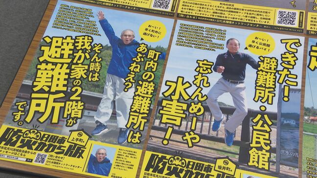 「逃げるバイ！」カメラの前で防災を叫ぶ　地域住民が主役の“かわら版”プロジェクト…地域で大反響|TBS NEWS DIG