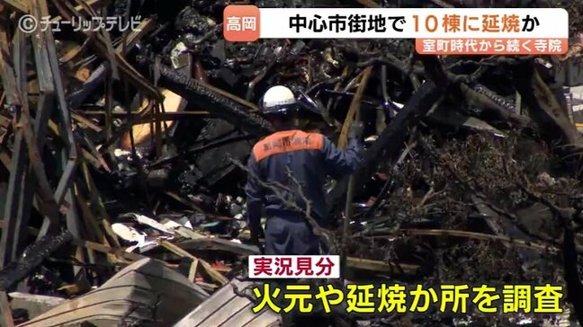 密集地の寺で火事 少なくとも10棟が延焼、重要文化財の状況は…御車山交流館など周辺への影響は… 富山・高岡市|TBS NEWS DIG