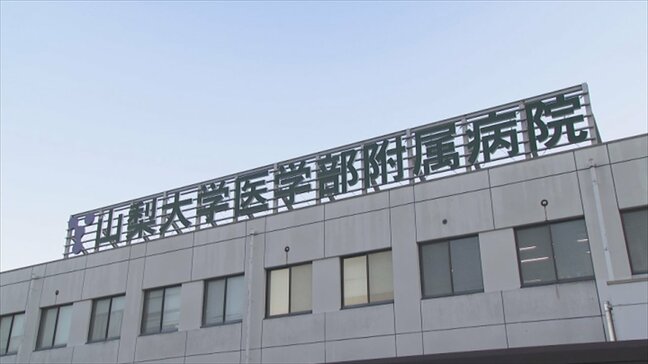 がんの放射線治療 山梨大学医学部附属病院を助成 年間新たに200人を受け入れ可能に 山梨県|TBS NEWS DIG