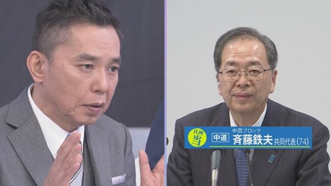 【太田光が聞く/中道改革連合】斉藤鉄夫共同代表 ホンネ対談 選挙の夜に語った思いとは... 衆議院選挙2026 「選挙の日、そのあとに。」|TBS NEWS DIG