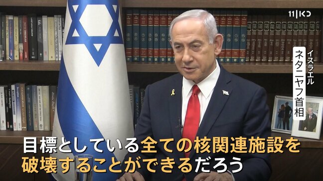 トランプ氏“2週間以内にイラン攻撃参加を判断” ネタニヤフ首相「イスラエル軍単独でイラン全核施設を破壊可能」|TBS NEWS DIG