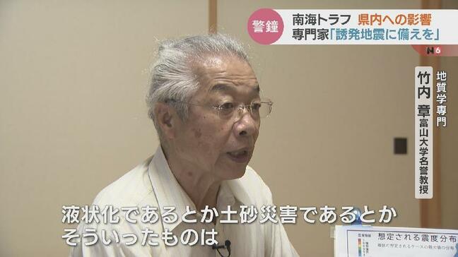 南海トラフ地震臨時情報「日本海側の活断層が連動する “誘発地震” に警戒必要」富山など日本海側はどう備える？|TBS NEWS DIG