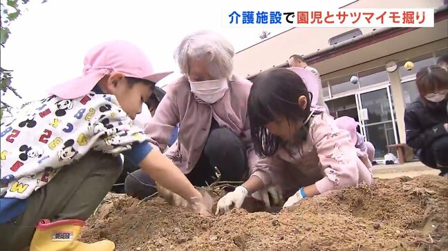 「たのしかった！」お年寄りと保育園児がサツマイモ収穫　介護施設で収穫祭　福島・いわき市|TBS NEWS DIG
