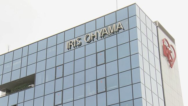 アイリスオーヤマの工場 一時停止 従業員は避難 津波警報の発令受け|TBS NEWS DIG