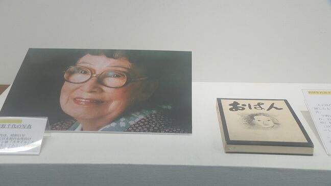 昭和レトロや作家・宇野千代さんの資料も 「昭和時代の岩国」展 7月13日まで|TBS NEWS DIG