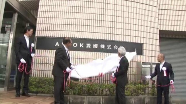 愛媛綜合警備保障が「ALSOK愛媛」に社名変更  社旗や制服、警備車両のデザインも一新|TBS NEWS DIG
