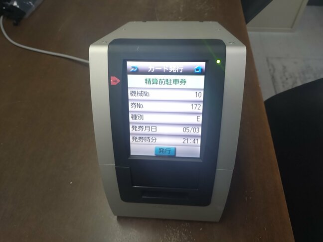 県営名古屋空港の「臨時駐車場」で料金を誤って多く徴収　駐車券に印字された入庫時刻…どの車も「全て同じ」のミス|TBS NEWS DIG
