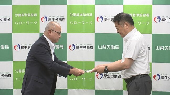 「若者の県外流出を加速させる」最低賃金は988円 隣接都県との格差解消を 知事が労働局に要請 山梨|TBS NEWS DIG