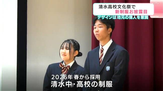 地元の偉人にちなんだデザインと配色に 高校の文化祭で新制服をお披露目【高知・土佐清水市】|TBS NEWS DIG