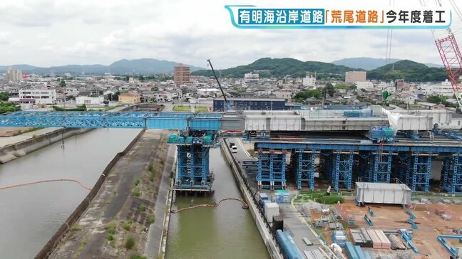 佐賀・福岡・熊本を結ぶ有明海沿岸道路 新区間工事着手へ 荒尾北IC~市役所方面の2.2km 総事業費は約230億円 熊本|TBS NEWS DIG