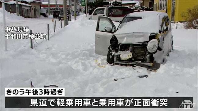軽乗用車と乗用車が正面衝突　軽乗用車を運転の82歳女性が死亡　乗用車に乗っていた20代～40代の男性3人が軽いけが　青森県十和田市の県道|TBS NEWS DIG