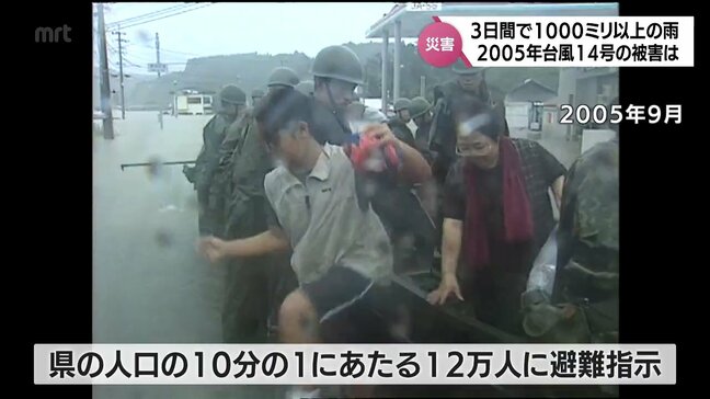記録的大雨が懸念される台風10号　1000ミリ以上の雨を観測した過去の台風災害は?|TBS NEWS DIG