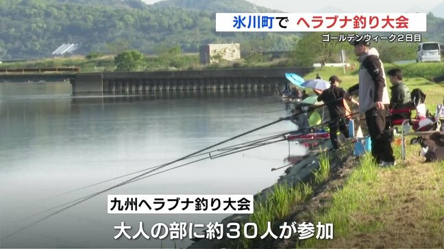 GWは 釣り糸垂れて のんびり!?  九州ヘラブナ釣り大会開催  |TBS NEWS DIG