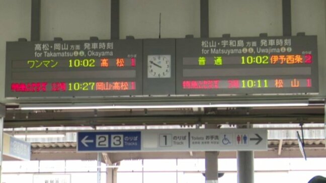 (午後5時時点最新情報) “やまじ風”によりJR予讃線が計画運休 現在も続く|TBS NEWS DIG