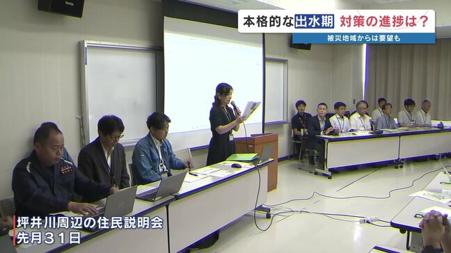 熊本市「治水計画」28年間“放置”　その間に市町村合併…富合・植木・城南は含まれず　坪井川沿いでは浸水対策に住民が不安を募らす　|TBS NEWS DIG