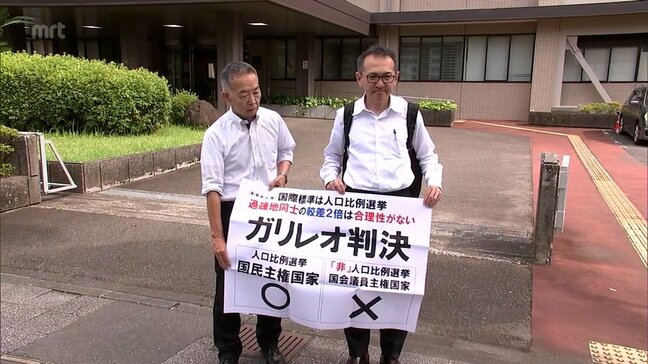 今年2月の衆院選「一票の格差」訴訟 「選挙は合憲」と原告の訴えを棄却する判決 福岡高裁宮崎支部|TBS NEWS DIG