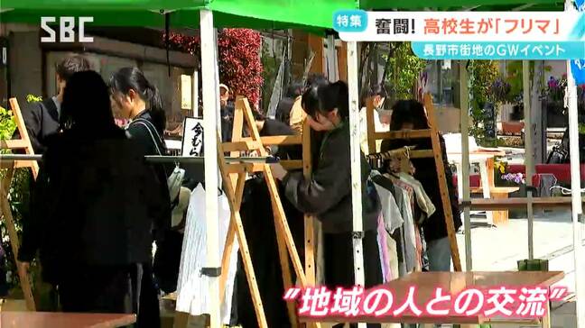 「お客さんと会話を楽しむ」長野市内の3つの高校がタッグ組み企画　中心市街地イベントの盛り上げに一役　商品は500点以上！合同フリーマーケットにぎわう|TBS NEWS DIG