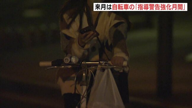 自転車の「ながら運転」には1万2000円　「青切符」導入まで半年　10月は「自転車指導警告強化月間」　|TBS NEWS DIG