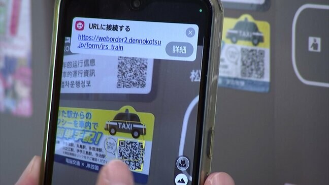 「観光客の移動手段の確保へ」香川県内全域でタクシー簡単手配の実証実験へ…10月から始まる予定|TBS NEWS DIG