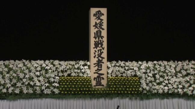 「遺骨が帰ってくると連絡があり出迎え、何も入っていない骨壺を抱えた時の悲しみは今でも心に」戦後79年 愛媛県戦没者追悼式典|TBS NEWS DIG