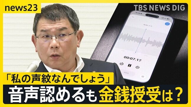 【福岡県議会大揺れ】“金銭授受”めぐり新証言「食事代に100万円」…音声データ「99.99%副議長の声」に“渦中”の副議長の回答は?【news23】|TBS NEWS DIG