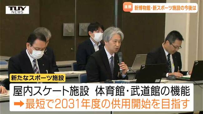 県と山形市が整備の計画を進めるスポーツ施設 2031年度の供用開始を目指す(山形)|TBS NEWS DIG