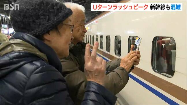 「もっと休みたい…」Uターンラッシュピークで新幹線混雑　上越新幹線上りは4日も指定席ほぼ満席　新潟県|TBS NEWS DIG