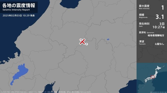岐阜県飛騨地方を震源とする地震　木曽町で震度1を観測　地震の規模を示すマグニチュードは3.1と推定|TBS NEWS DIG