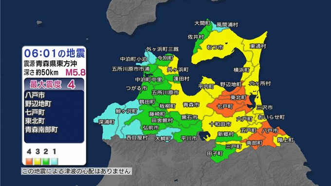 青森県で最大震度４のやや強い地震　青森県・八戸市、野辺地町、七戸町、東北町、青森南部町|TBS NEWS DIG
