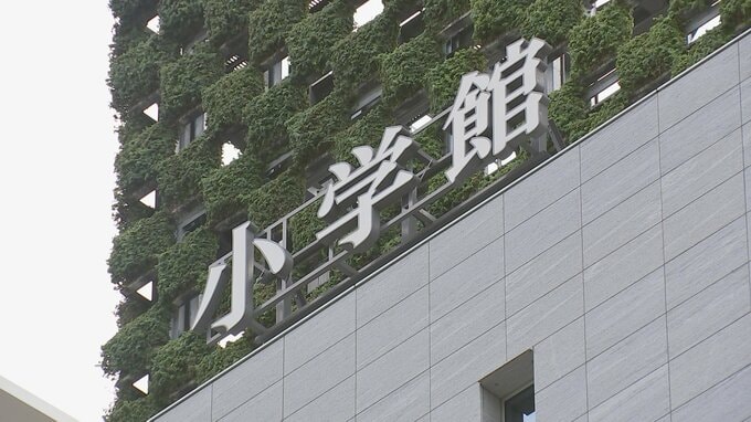 小学館が第三者委員会を設置　児童ポルノ禁止法違反罪で略式命令を受けた漫画原作者を別ペンネームで新連載の原作者に起用した問題|TBS NEWS DIG
