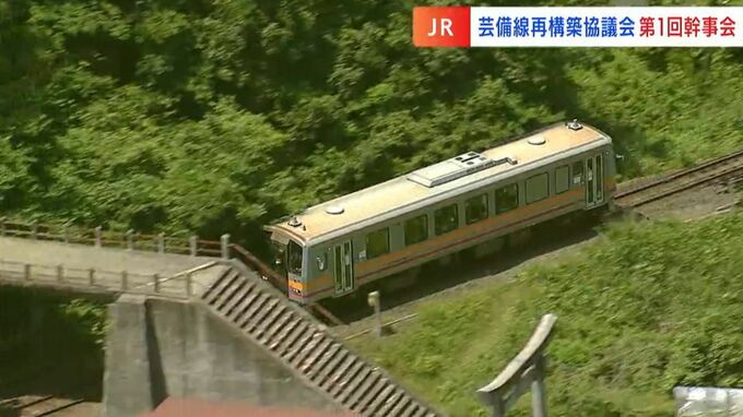 「いろんな視点で検討調整していく必要があるんじゃないかな」芸備線の存廃を考える初の再構築協議会幹事会【岡山】　|　岡山・香川のニュース | 天気 | RSK山陽放送