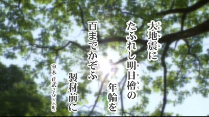「被災者の歌があってもいいのでは」新春「歌会始」石川・穴水町の男性が歌に込めた思い 次の夢は「能登が復興したあとの歌」|TBS NEWS DIG