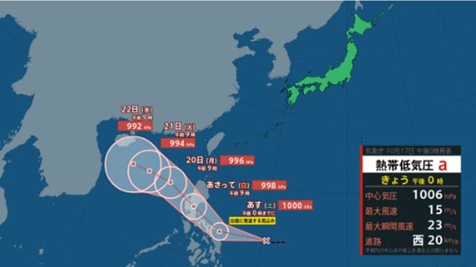 日本の南に新たな "台風のたまご"　あすにも台風に発達する見込み　今後の勢力と進路を詳しく　最大瞬間風速35メートル予報　全国の天気を画像で　気象庁|TBS NEWS DIG