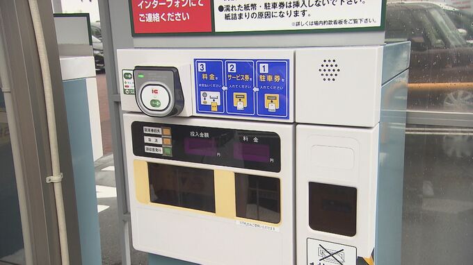 「券売機」の更新が間に合わない！数百万円のコストも…まもなく新紙幣発行　対応追われる飲食店や駐車場　|　福島のニュース│TUF