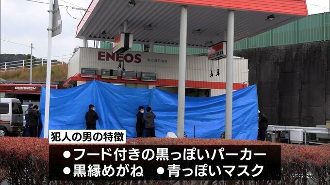 延岡市のガソリンスタンドで強盗傷害事件　犯人は逃走中　小学校では保護者が送迎など周辺住民に不安広がる　|　MRTニュース ｜ ＭＲＴ宮崎放送