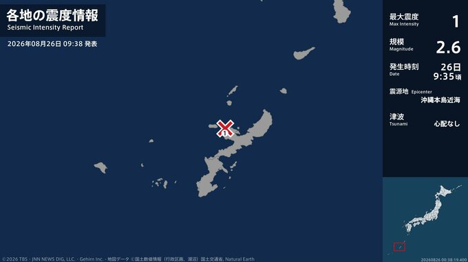 沖縄県で最大震度1の地震　沖縄県・本部町|TBS NEWS DIG