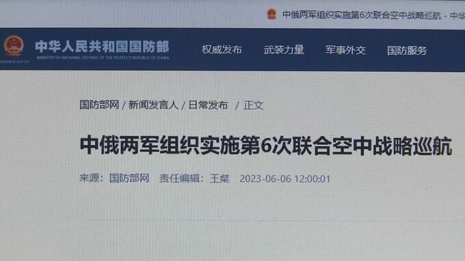 中国とロシアが日本海上空などで合同パトロール実施　軍事面での関係強化をアピールか|TBS NEWS DIG