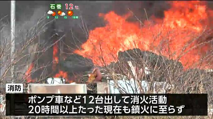 発生から２０時間以上経過も未だ鎮火せず…資材置き場の火が付近の住宅などにも延焼　宮城・白石|TBS NEWS DIG
