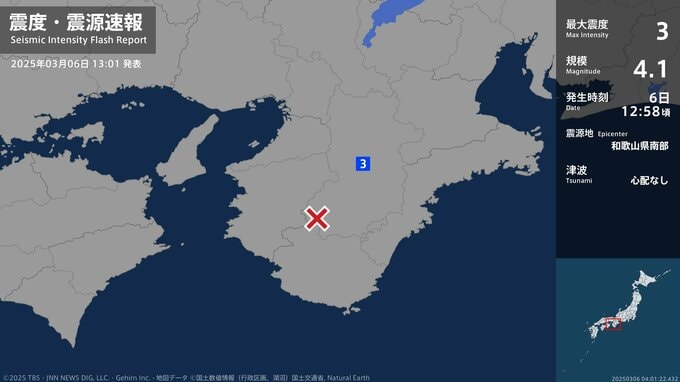 【速報】奈良県で最大震度3の地震　三重・尾鷲市などで震度2|TBS NEWS DIG