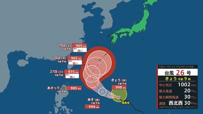 【台風情報】台風26号（スリゲ）“急カーブ”で沖縄直撃→本州接近ルートか　最大瞬間風速55m/s「強い勢力」へ…10月4日までの雨と風のシミュレーションを見る【気象庁24日午前9時50分発表】|TBS NEWS DIG