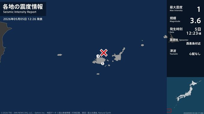 沖縄県で最大震度1の地震　沖縄県・竹富町|TBS NEWS DIG