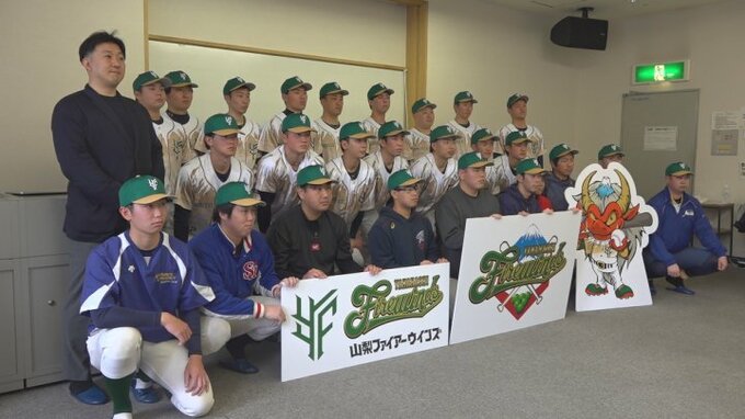 プロ野球独立リーグ加盟目指す「山梨ファイアーウィンズ」　ユニフォーム披露　2人の主将決まる|TBS NEWS DIG
